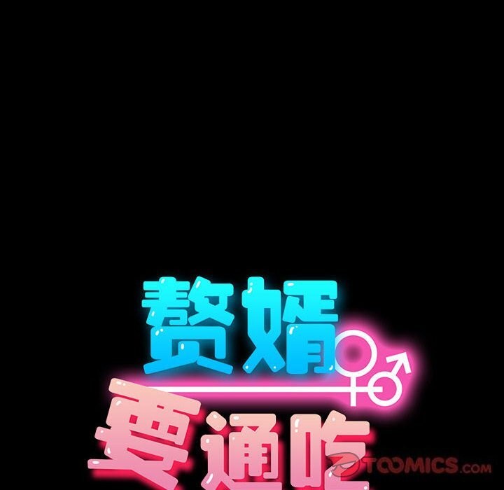 第66话 - 第100.jpg页
