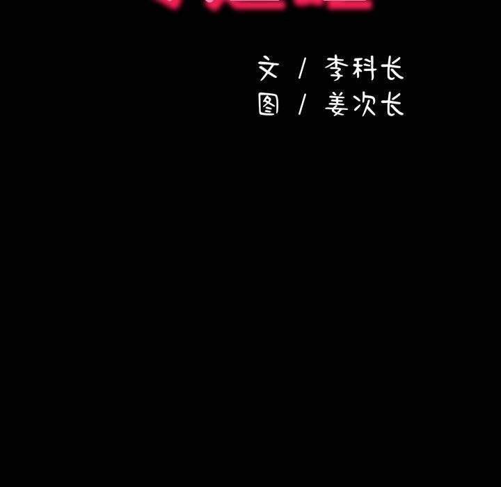 第66话 - 第101.jpg页