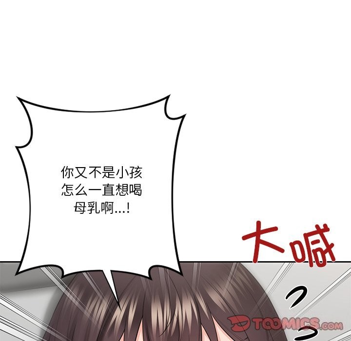 第57话 - 第33.jpg页
