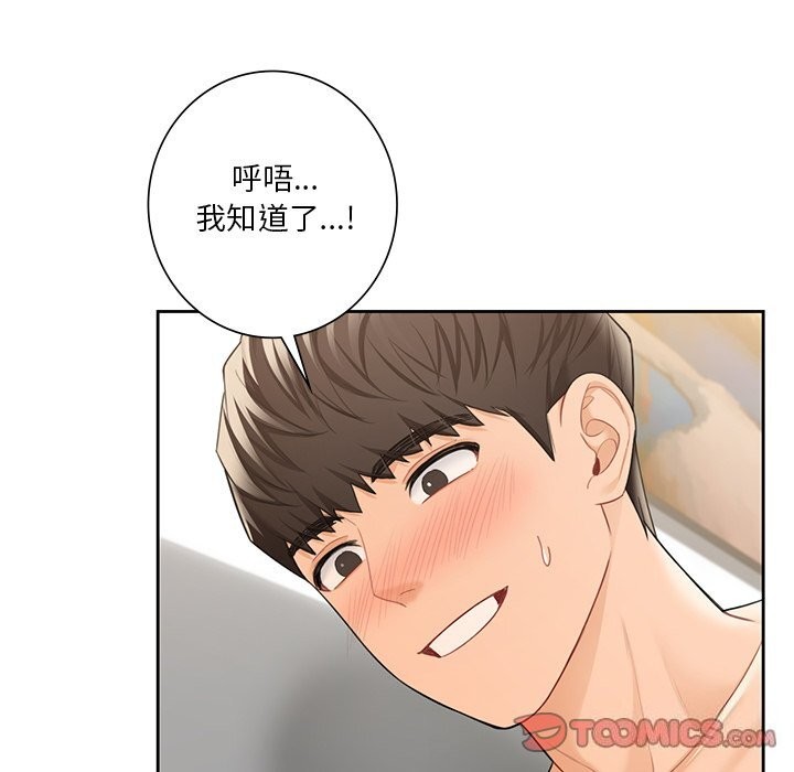 第57话 - 第87.jpg页