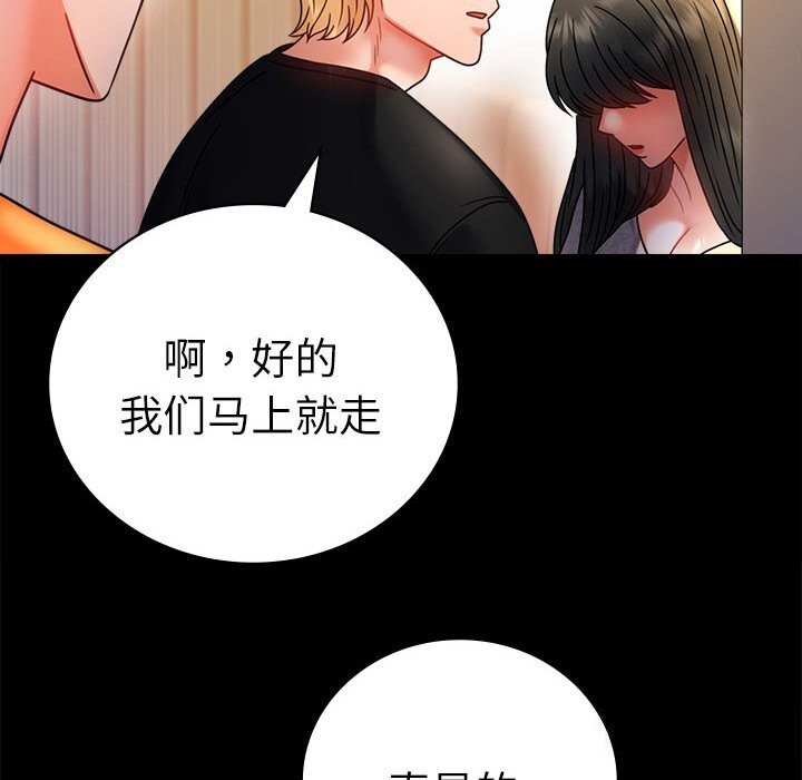 第47话 - 第8.jpg页