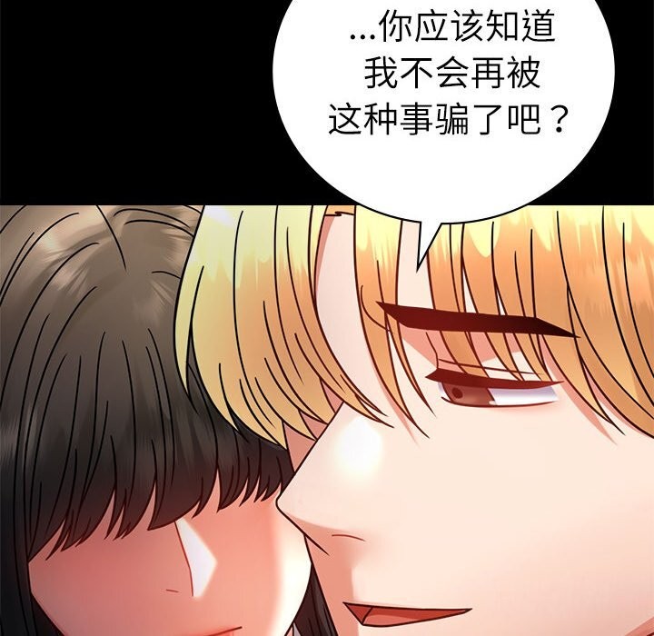 第47话 - 第33.jpg页