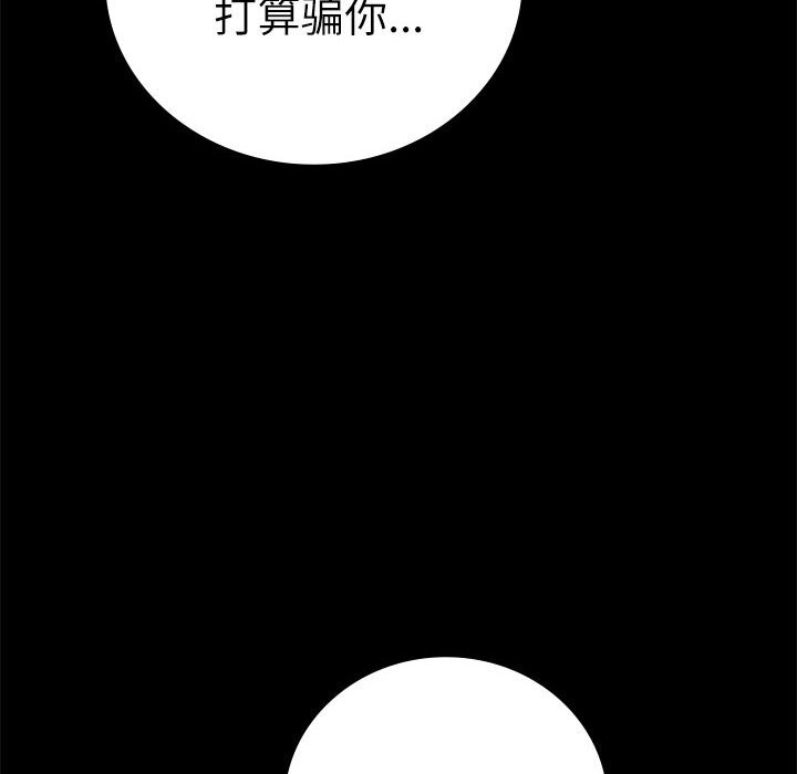 第47话 - 第37.jpg页
