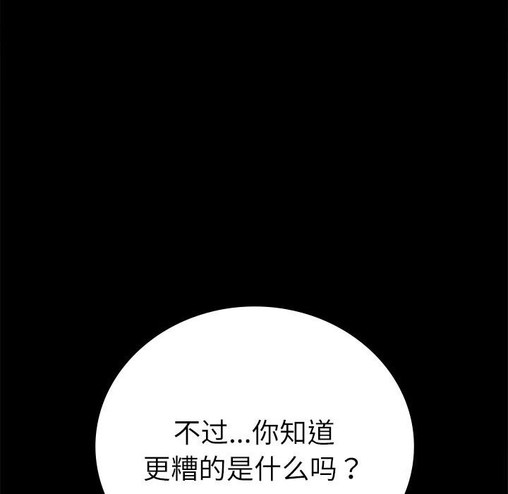 第47话 - 第42.jpg页