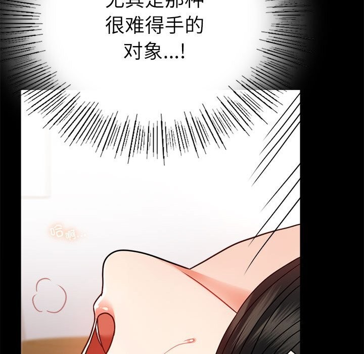 第47话 - 第67.jpg页