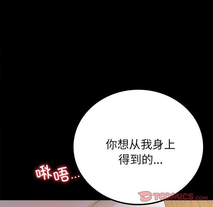 第47话 - 第84.jpg页
