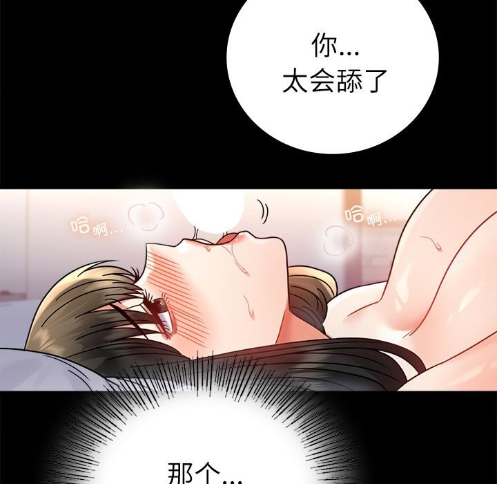 第47话 - 第92.jpg页