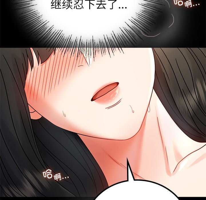 第47话 - 第99.jpg页