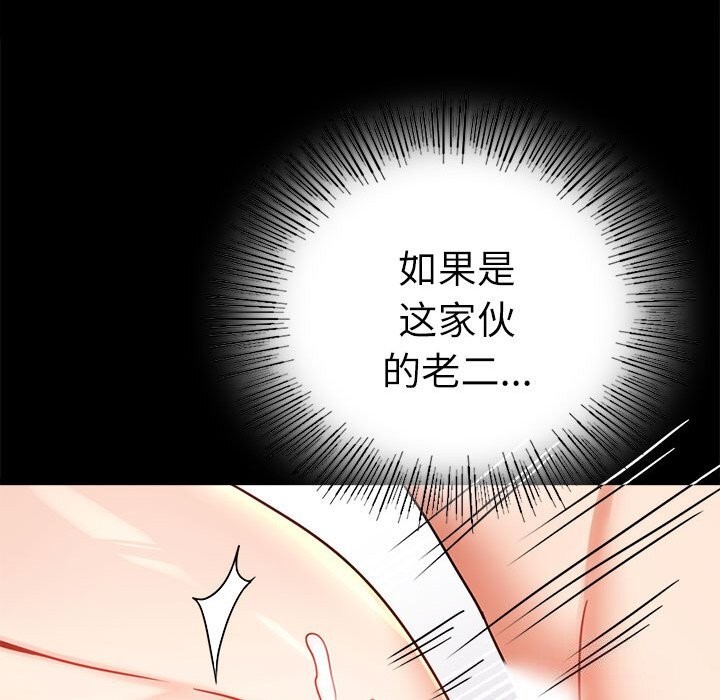 第47话 - 第105.jpg页