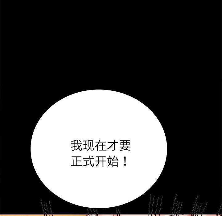 第47话 - 第118.jpg页