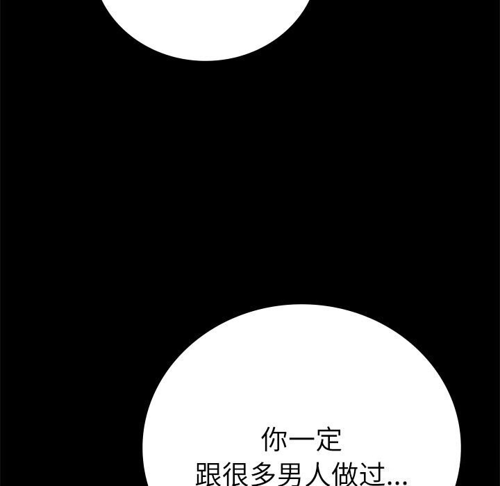 第47话 - 第127.jpg页