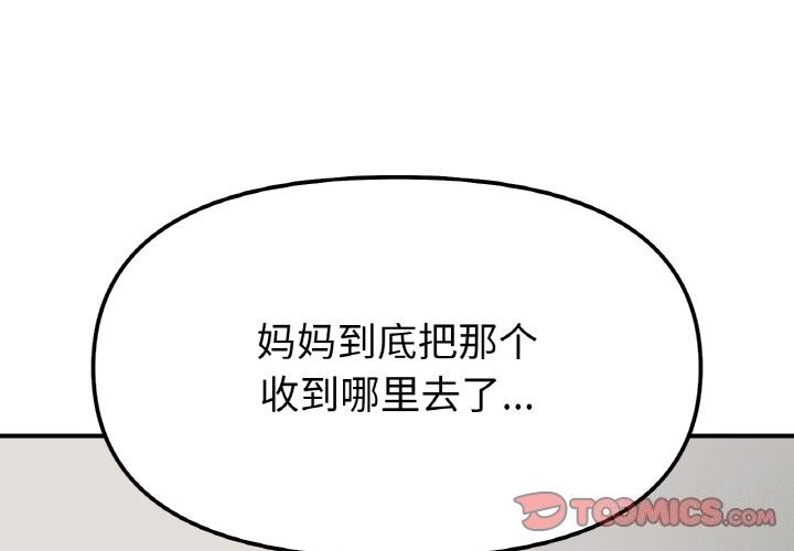 第44话 - 第3.jpg页