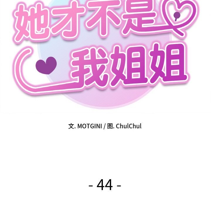第44话 - 第11.jpg页