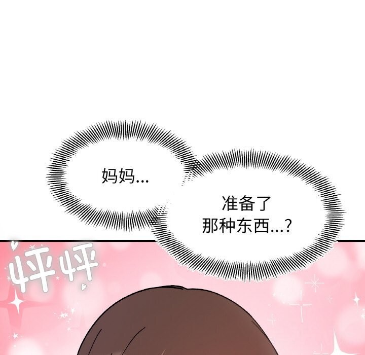 第44话 - 第14.jpg页