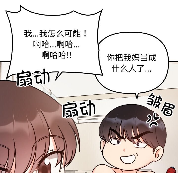 第44话 - 第32.jpg页