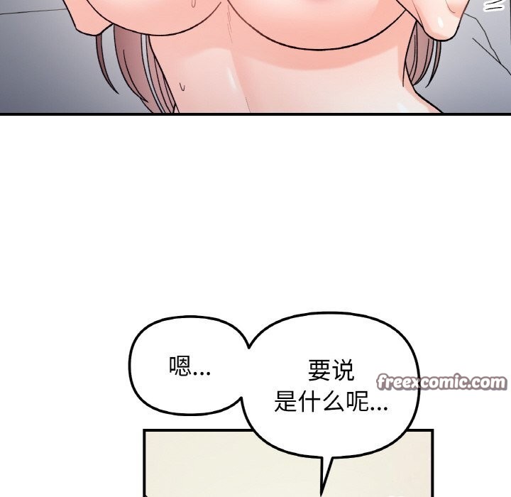 第44话 - 第36.jpg页
