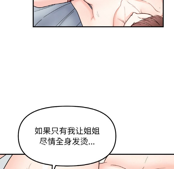第44话 - 第59.jpg页