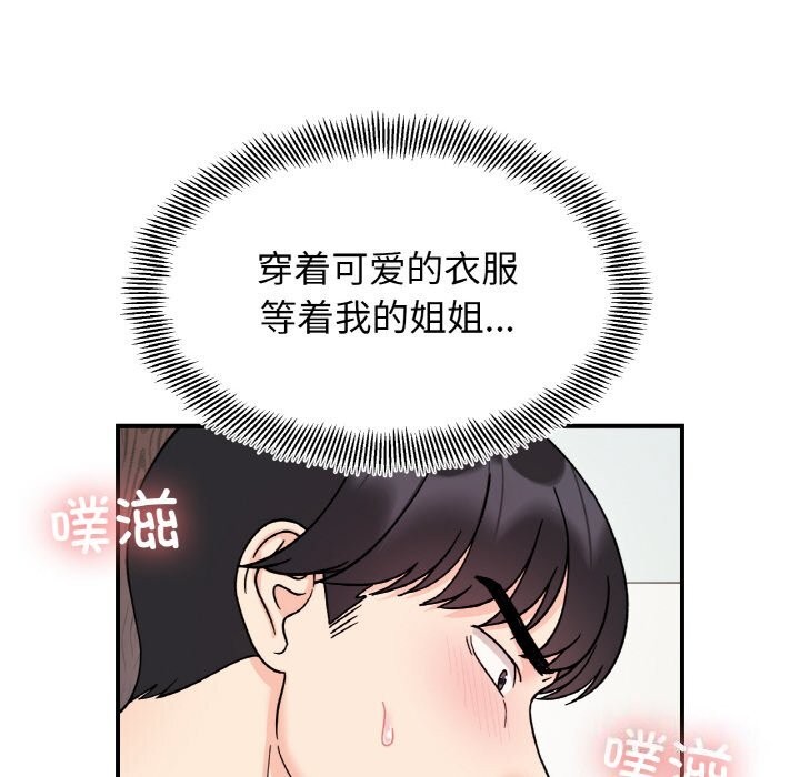 第44话 - 第70.jpg页