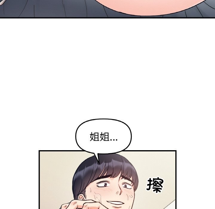 第44话 - 第101.jpg页
