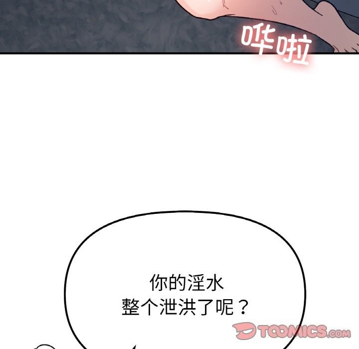 第44话 - 第105.jpg页