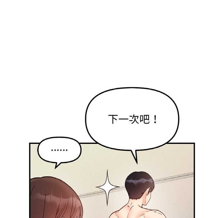 第44话 - 第110.jpg页