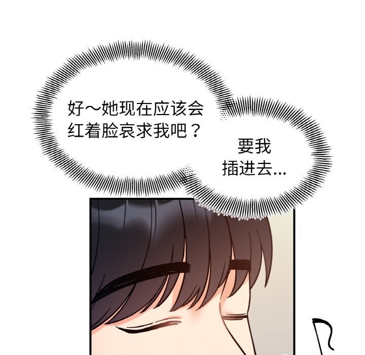 第44话 - 第112.jpg页