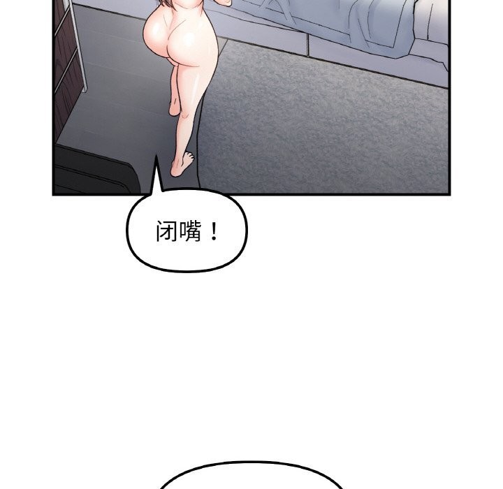 第44话 - 第119.jpg页