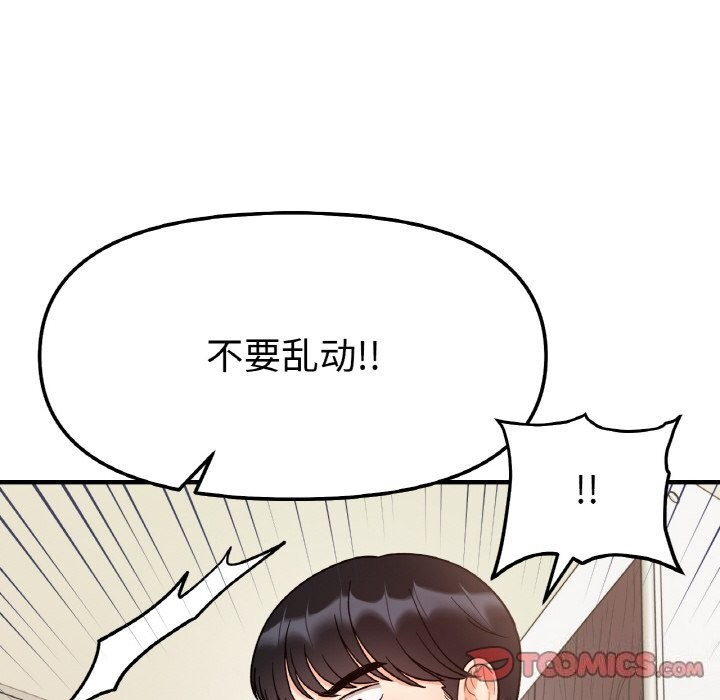 第44话 - 第123.jpg页