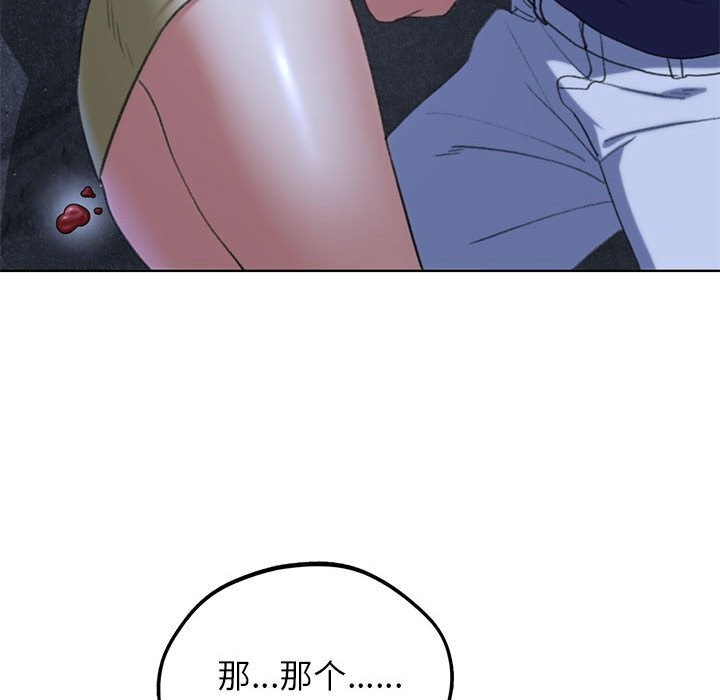 第40话 - 第137.jpg页
