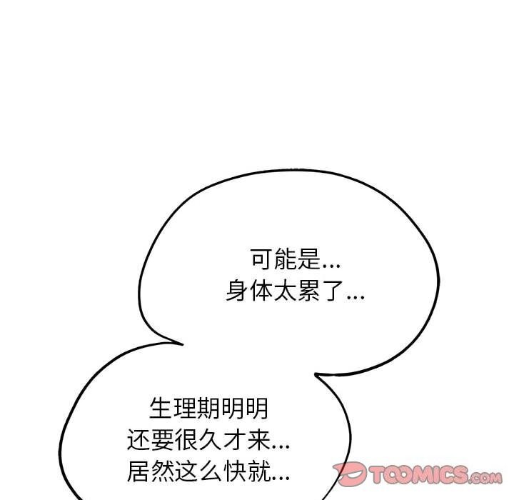 第40话 - 第140.jpg页