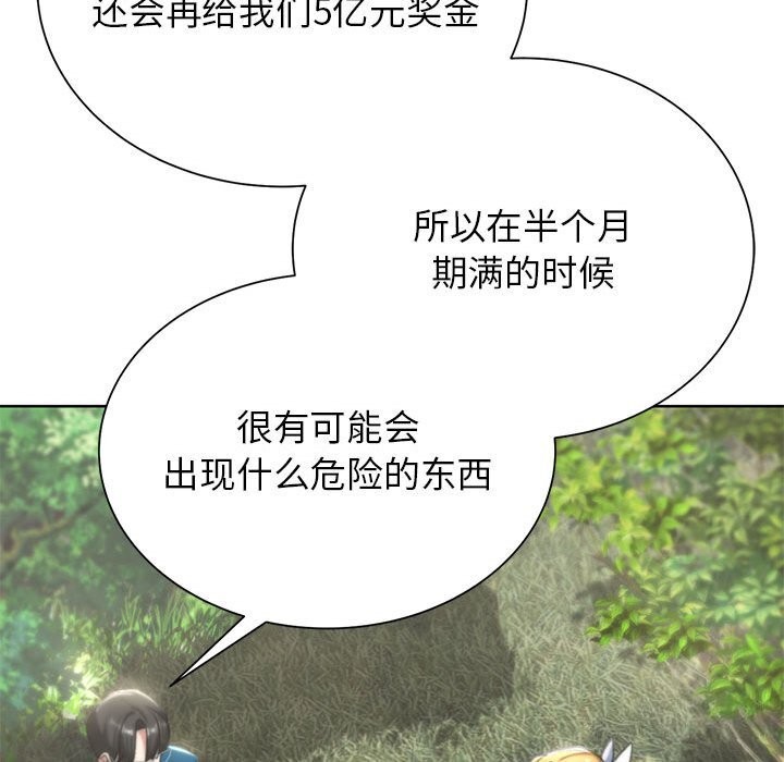 第40话 - 第158.jpg页