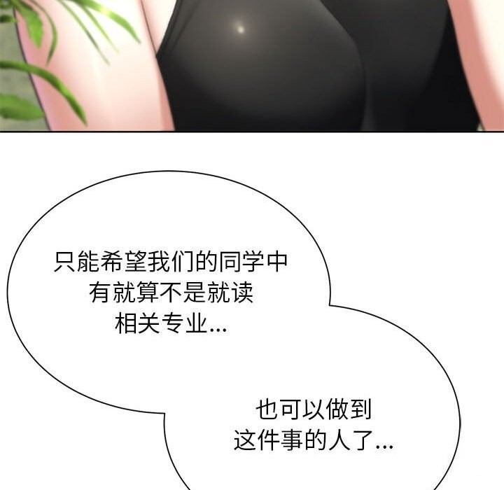 第40话 - 第171.jpg页