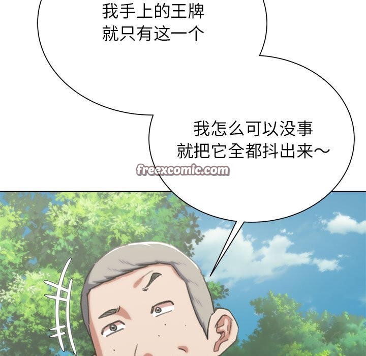 第40话 - 第187.jpg页