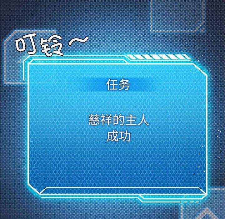 第28话 - 第85.jpg页