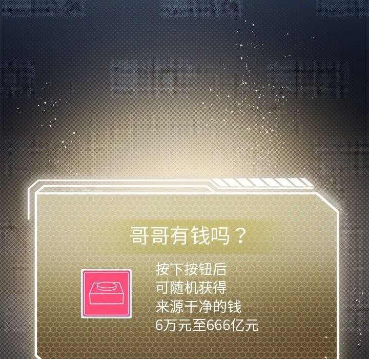 第28话 - 第96.jpg页
