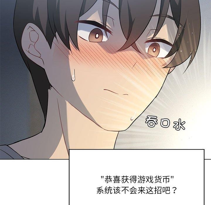 第28话 - 第98.jpg页