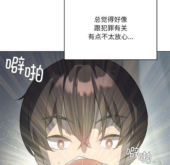 第28话 - 第101.jpg页