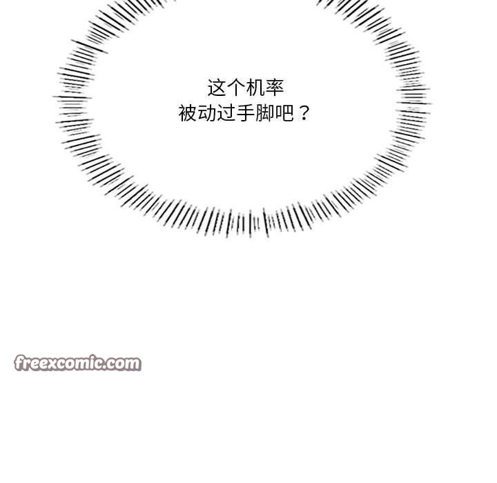 第28话 - 第108.jpg页