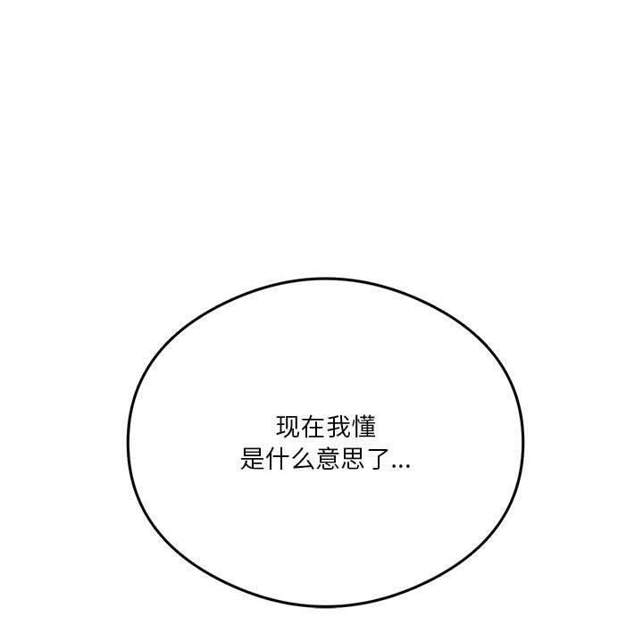 第28话 - 第130.jpg页
