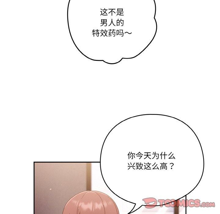 第24话 - 第75.jpg页