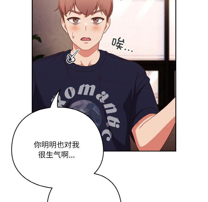 第24话 - 第76.jpg页