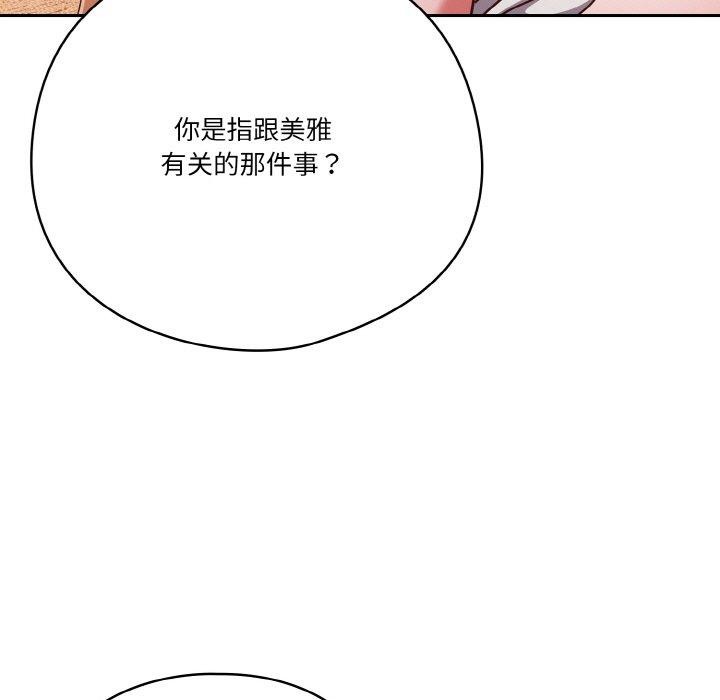 第24话 - 第79.jpg页