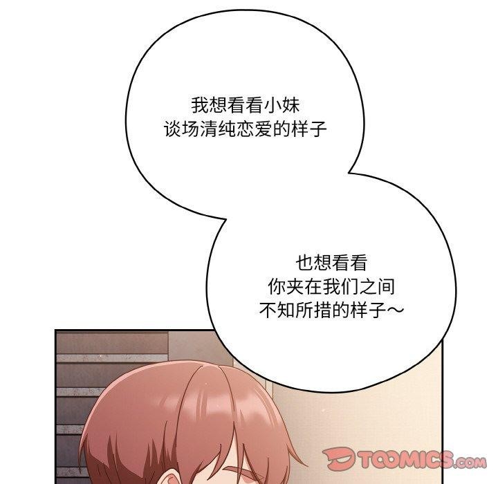 第24话 - 第84.jpg页