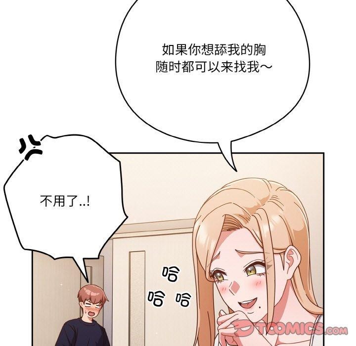 第24话 - 第93.jpg页