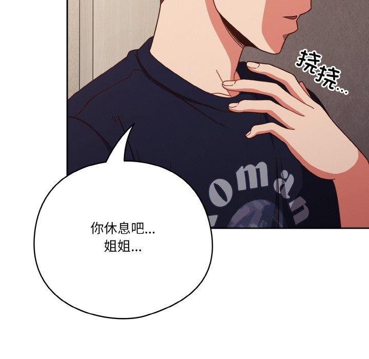 第24话 - 第96.jpg页