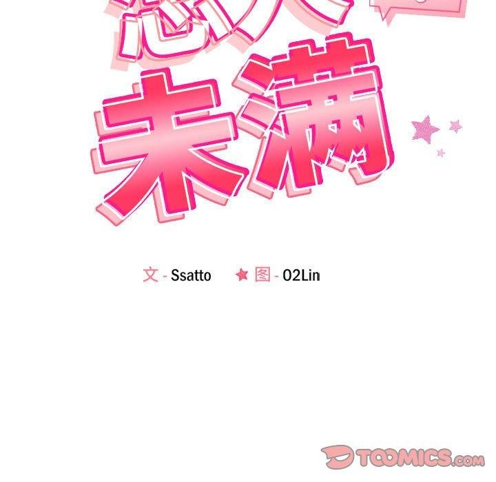 第21话 - 第15.jpg页