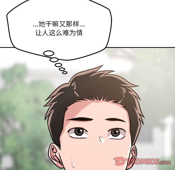 第21话 - 第123.jpg页