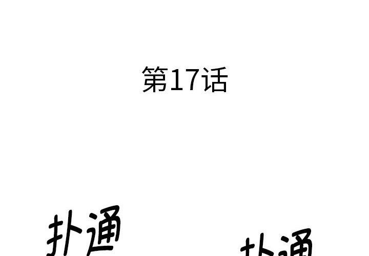 第17话 - 第4.jpg页