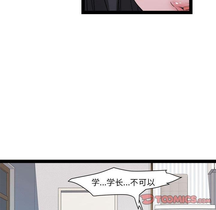 第17话 - 第51.jpg页