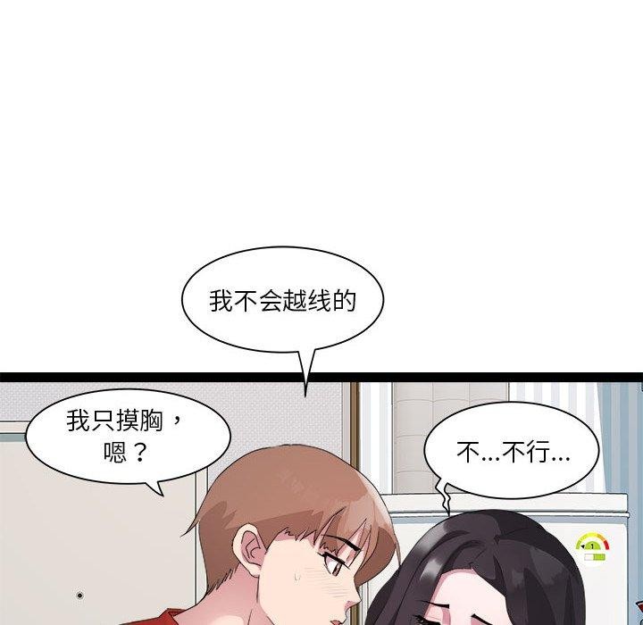 第17话 - 第53.jpg页